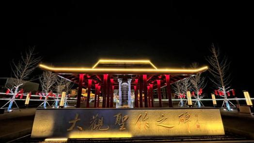 赵县第二十四届梨花节暨首届赵州茶文化品牌推广大会即将拉开帷幕