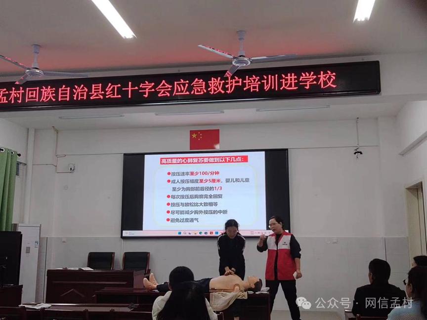 孟村县红十字会开展应急培训进校园活动_澎湃号·政务