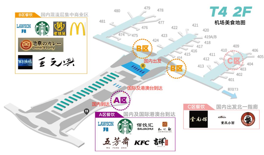 登机前吃点什么这份杭州机场美食地图带你逛吃不迷路