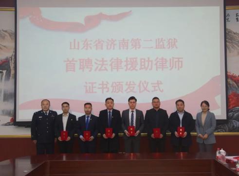 活动为首聘法律援助律师颁发证书,聘任市法律援助中心主任孙彦华等16