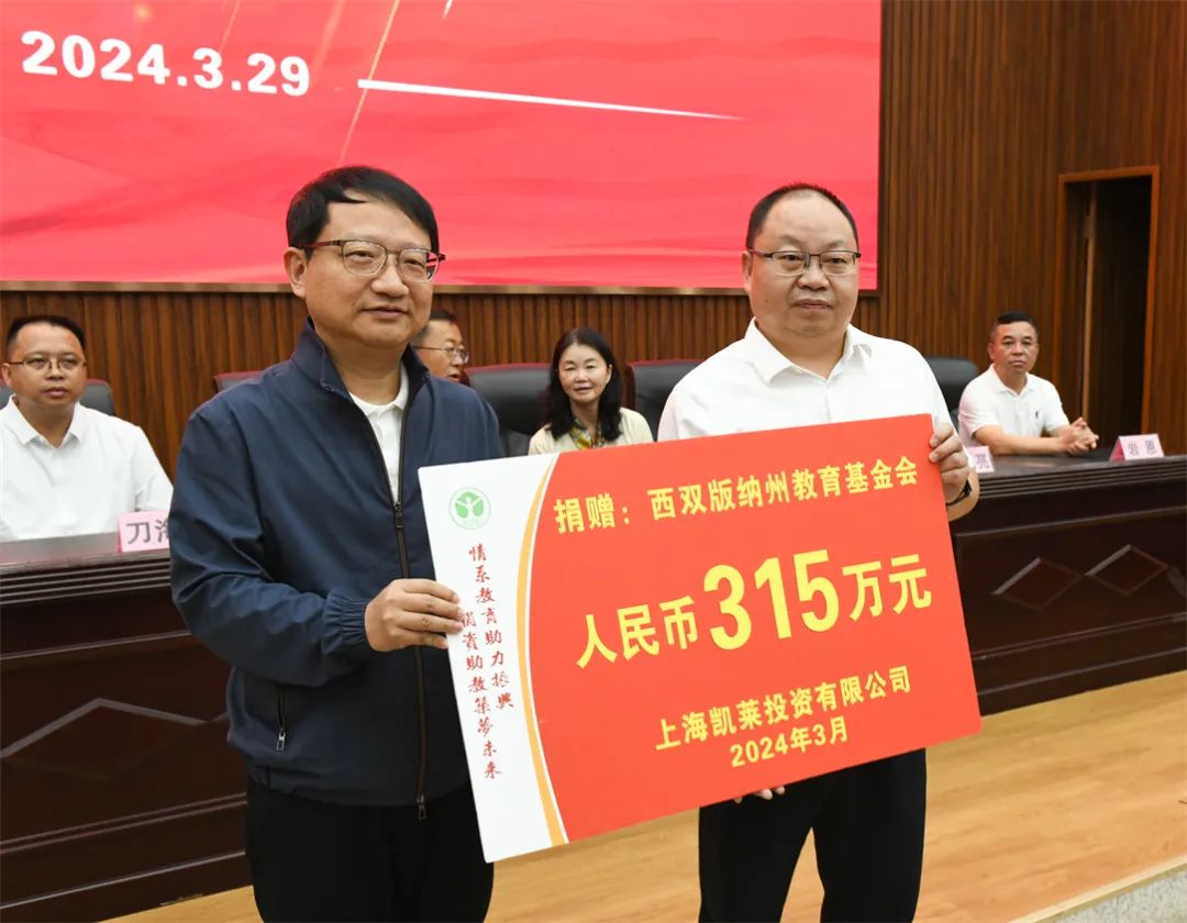 州委组织部部长张光彦出席捐赠仪式并为爱心捐赠企业颁发牌匾