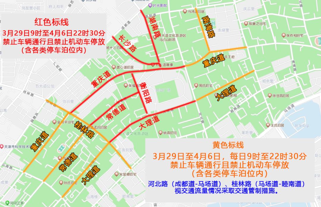 五大道马车路线图图片