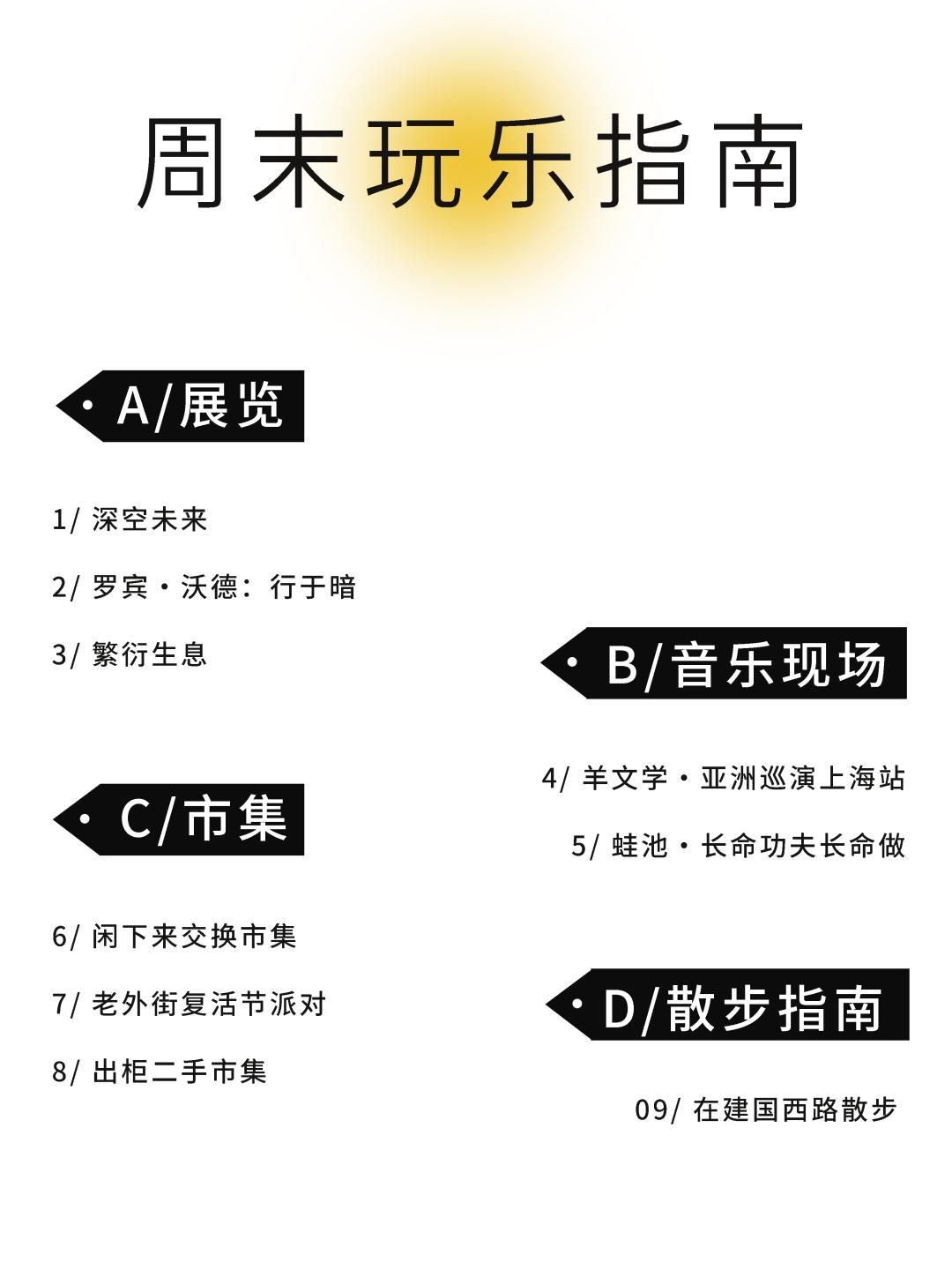 展览01 | 深空未来西岸美术馆的人气展览"深空未来",是亚洲首个以8k超