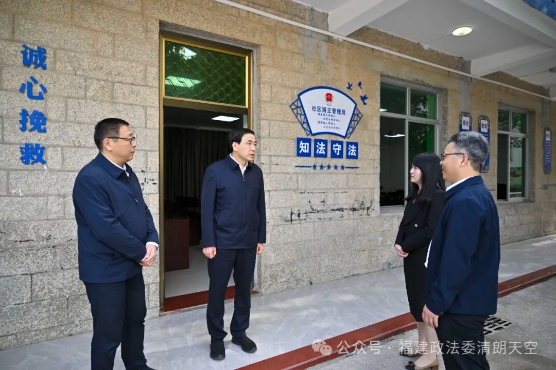 黄海昆还深入平潭县社区矫正管理局,察看报到登记室,矫正宣告室,信息