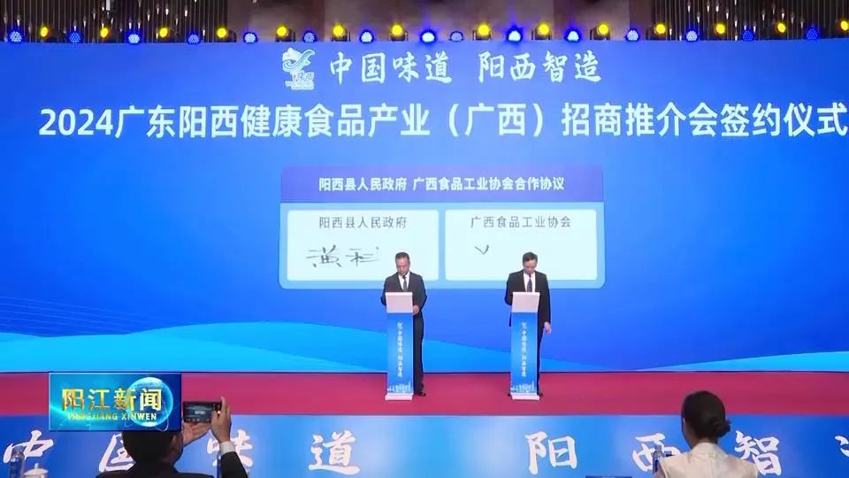 参会企业看好阳西投资环境_澎湃号·媒体_澎湃新闻-the paper