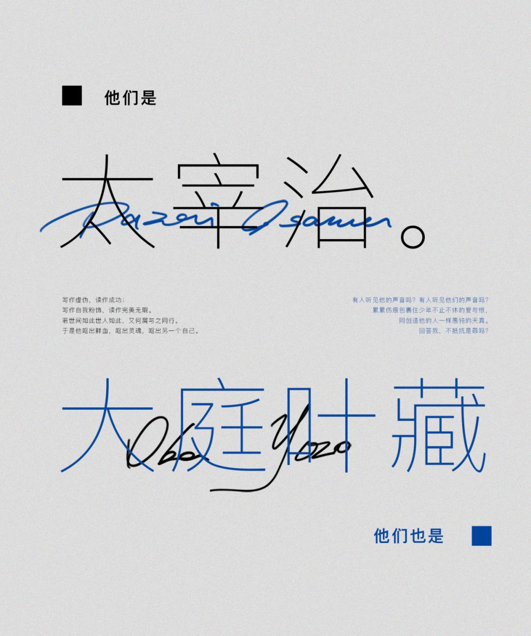 抢票丨《人间失格》