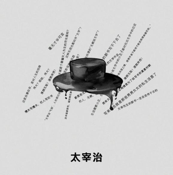 抢票丨《人间失格》