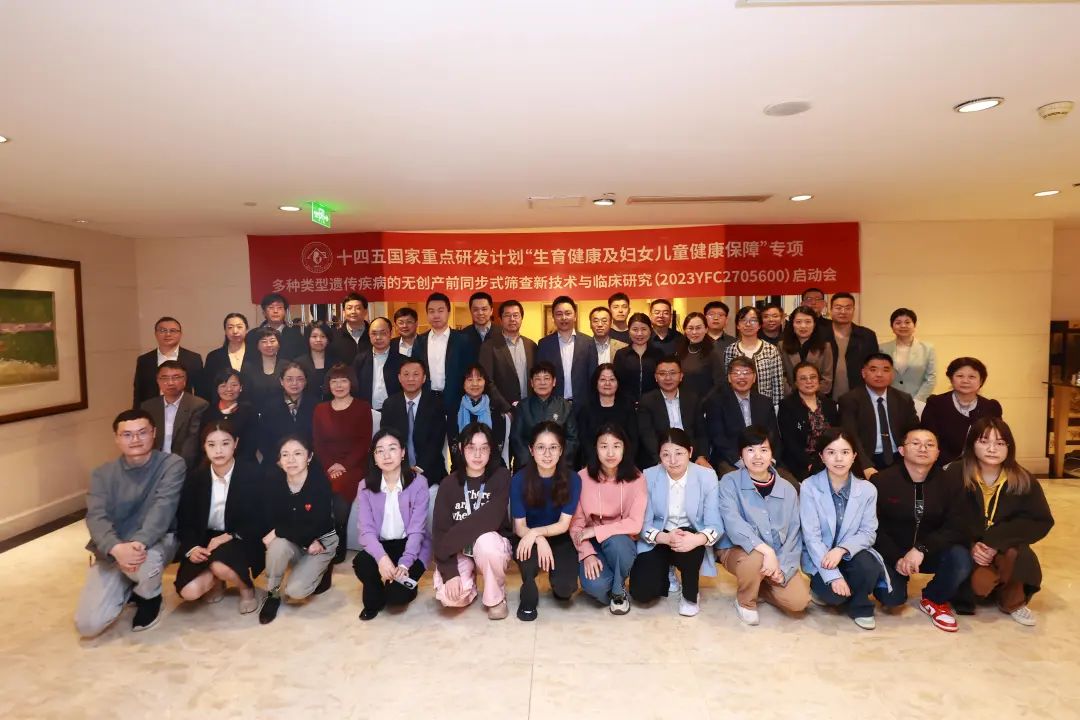 黄荷凤院士团队研发产前筛查新技术,有望实现孕期一次