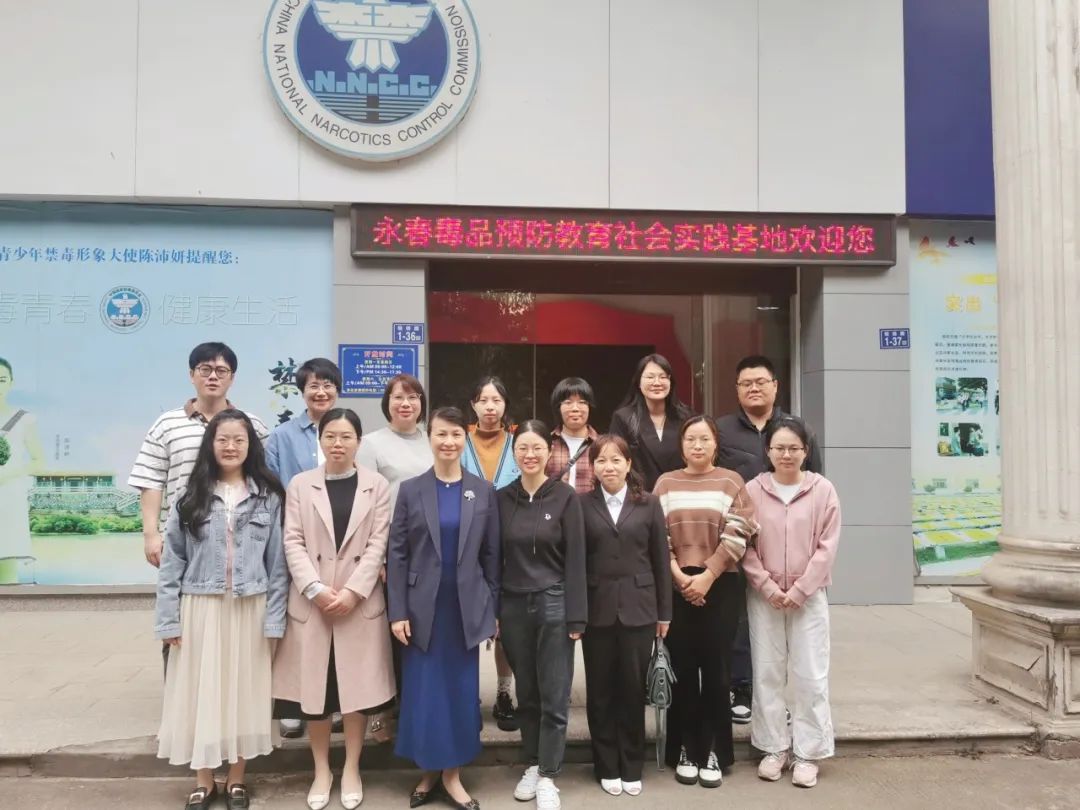 永法动态|述责述廉,工作交流,终本案件再出击,禁毒