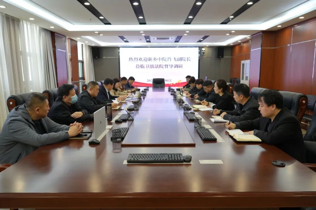 【办案竞赛季】市中院肖飞副院长到卫滨区法院督导调研工作_澎湃号