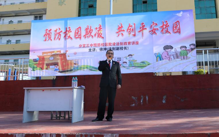 网,3月29日,分宜法院党组成员,审判委员会专职委员徐坤来到分宜三中