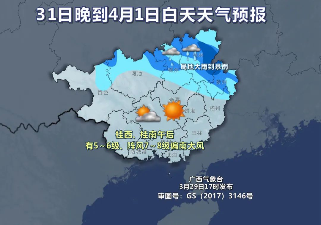 未来一周桂东北有两次强降雨过程气温起伏大3539的高温在这里