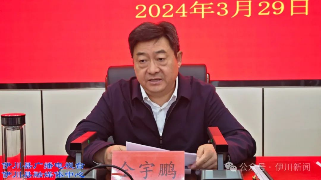 【视频】伊川县2023年度党政主要负责人现场述法会议召开_澎湃号