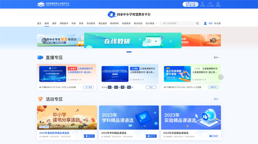 运城教育智慧云平台国家平台认证(运城教育智慧云平台国家平台认证是什么)