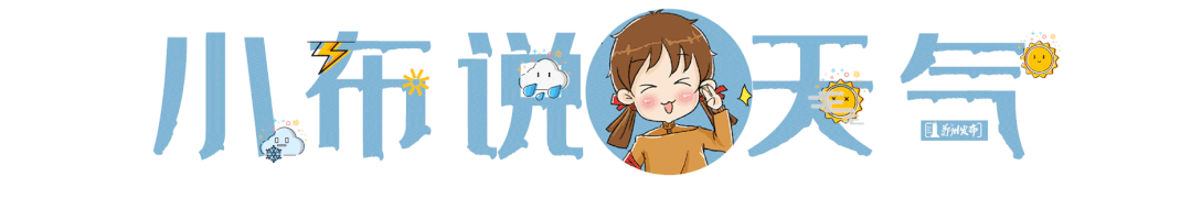 小布说天气 | 赶在下雨前,来一场说走就走的春游