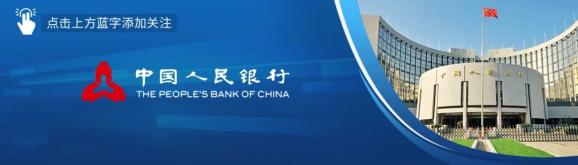优化支付服务举措成效篇金融时报攻坚战进行时央行狠抓这项工作