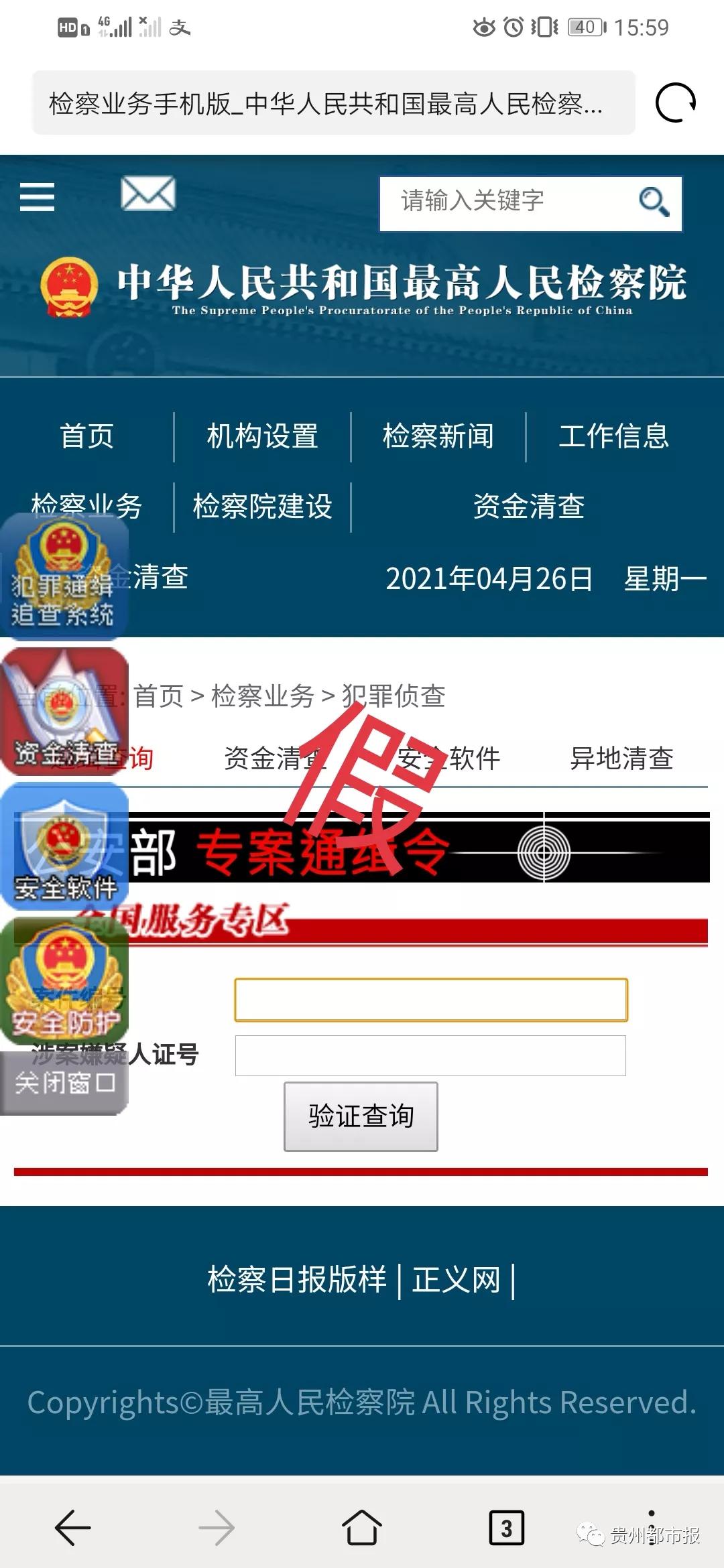 31|被"深度洗脑"后拉黑所有人!