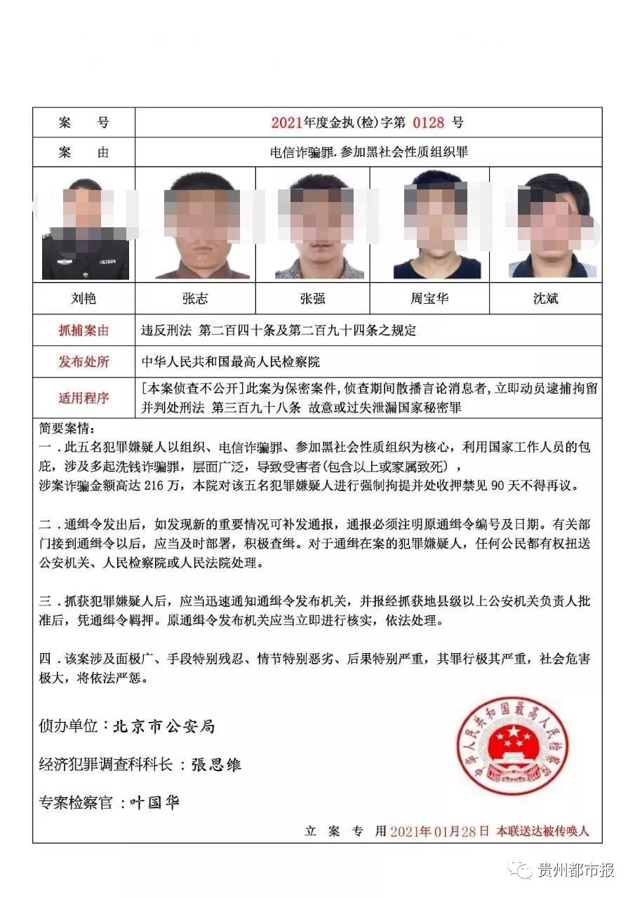骗子始终在扰乱她的判断能力,让她误认为大东分局反诈中心才是"骗子"