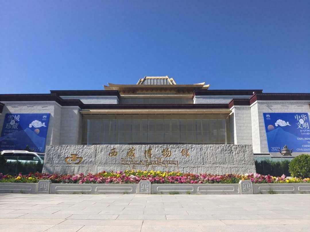 西藏博物馆体系愈加健全 共43个博物馆,陈列馆,纪念馆_澎湃号·政务