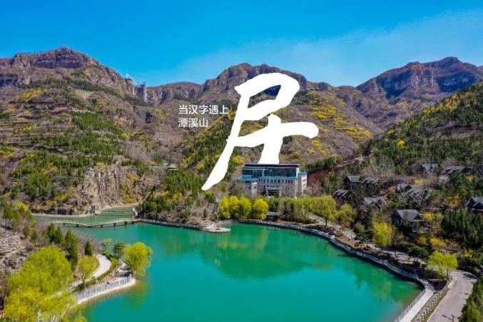 留宿一晚野奢度假旅行会让人越走越远或越走越近不妨在潭溪山留宿一晚