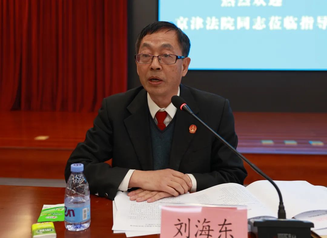 北京市三中院审委会专职委员周荆,天津市二中院民二庭庭长刘海东,中国