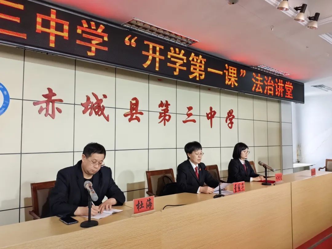 多名法治副校长先后走进赤城县第三中学,玉辉小学,独石口小学,大海陀