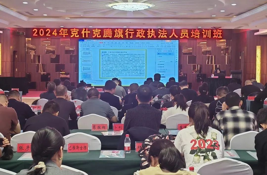 赤峰盘点克旗行政执法培训五大亮点