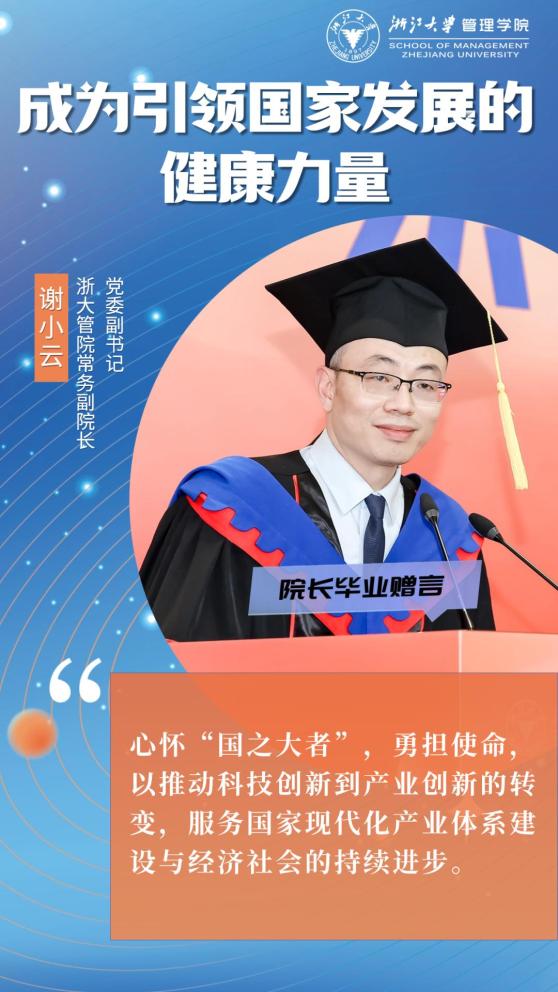 出发各位求是星辰抵达best最好的未来