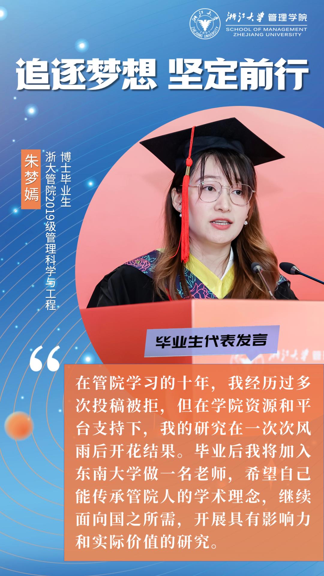 出发各位求是星辰抵达best最好的未来