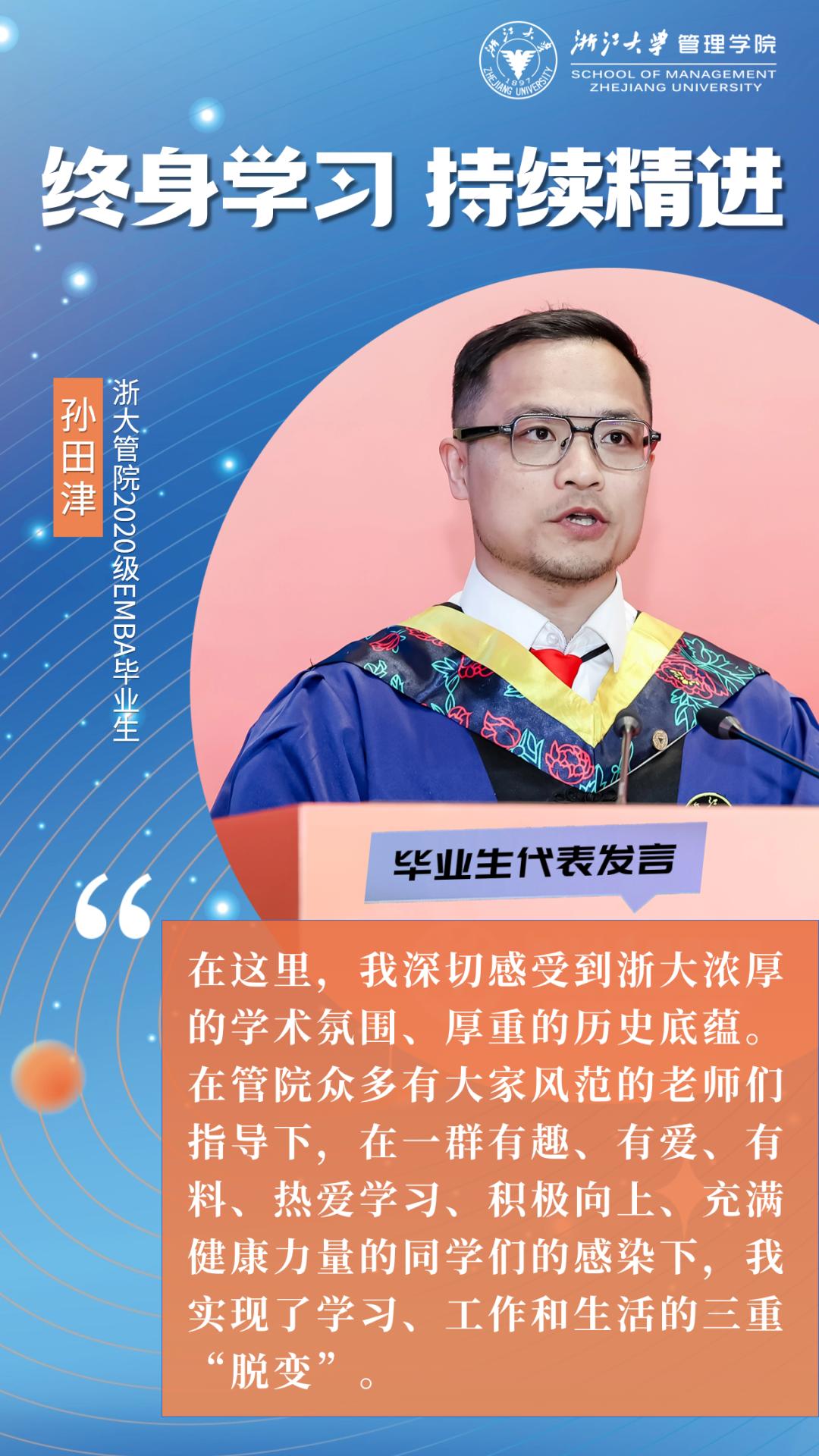 出发各位求是星辰抵达best最好的未来