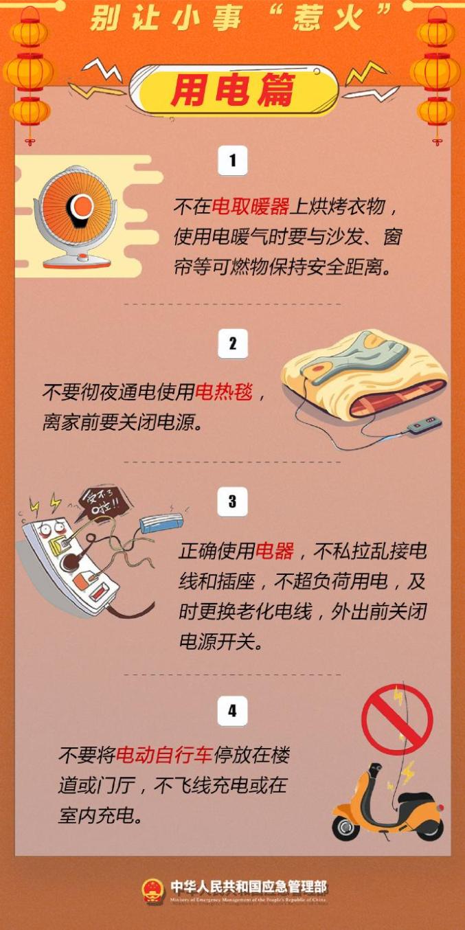 【安全生产】家庭用电安全必知!