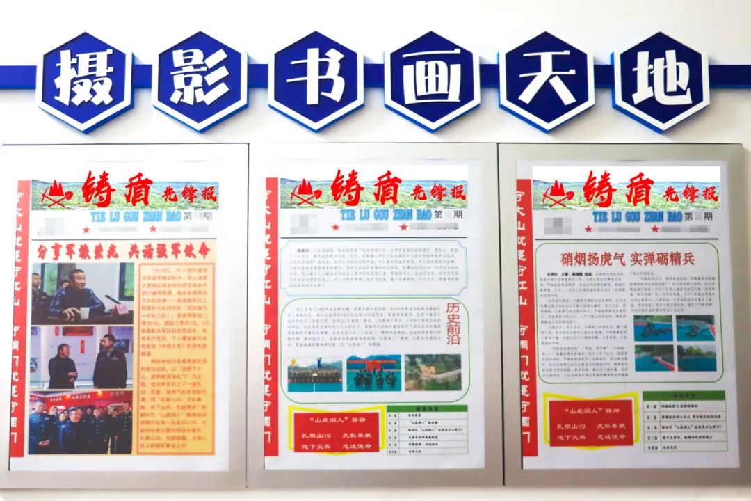山沟沟连队办报纸出色也出圈