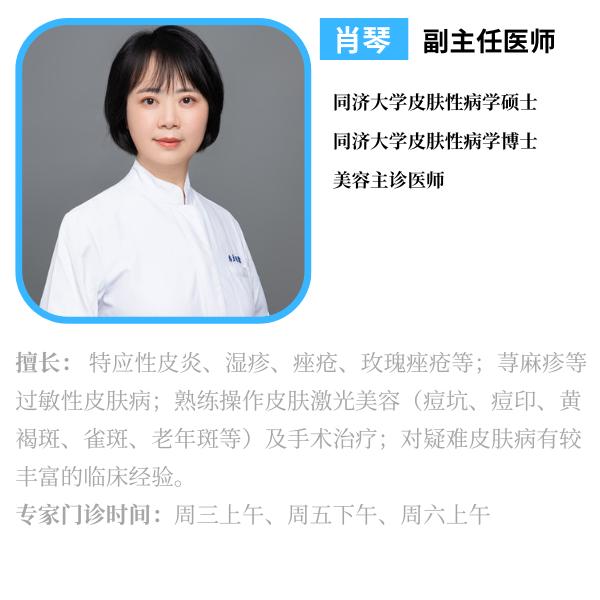 76团队成员皮肤科徐楠医生