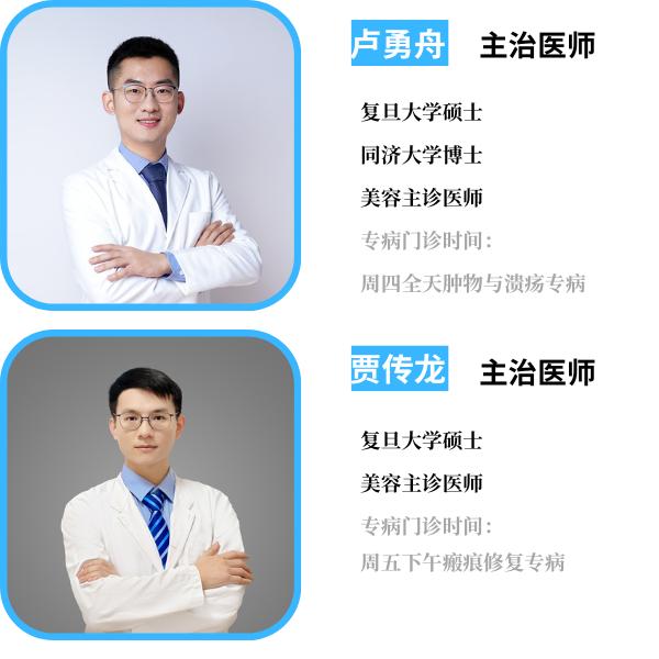 皮肤科徐楠医生