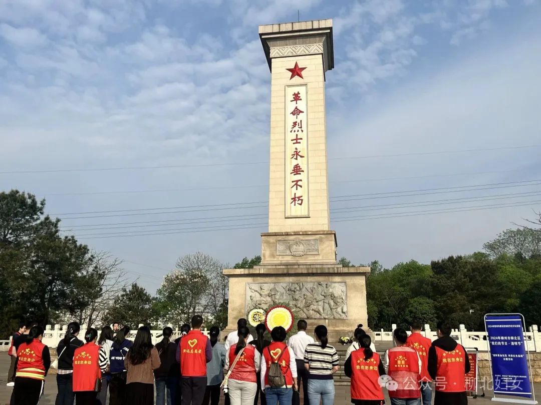 3月29日上午,广雅社区妇联组织辖区党员群众代表前往西山烈士陵园开展