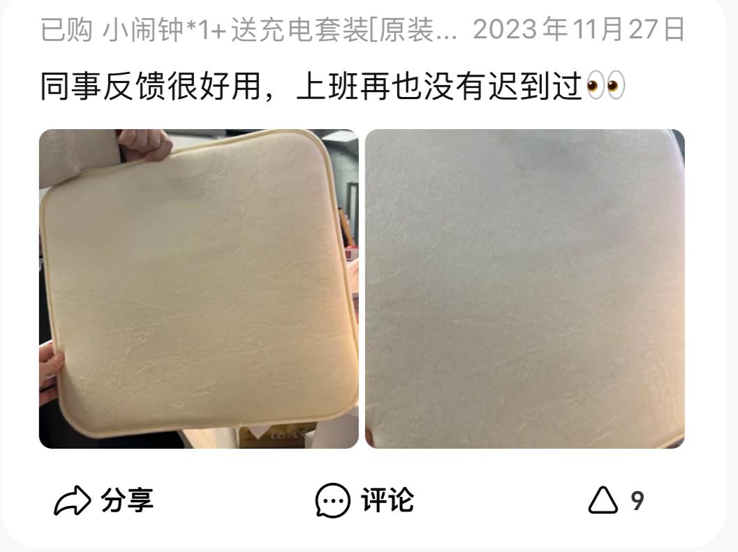 to snooze or not to snooze: the tr