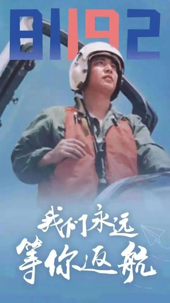 呼叫81192,请返航!_澎湃号·政务_澎湃新闻-the paper