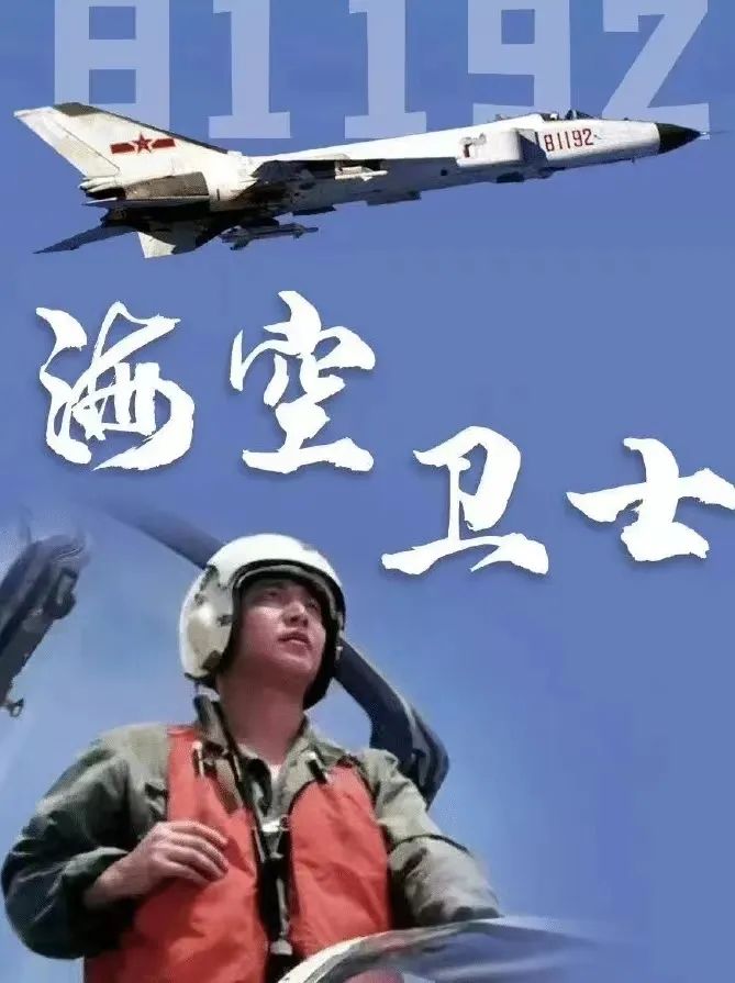 呼叫81192,请返航!