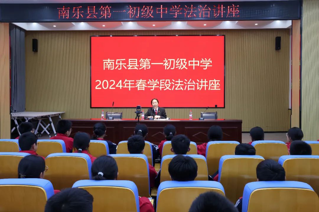 南乐县人民法院刑事审判庭副庭长张晓丽法官走进南乐县第一初级中学