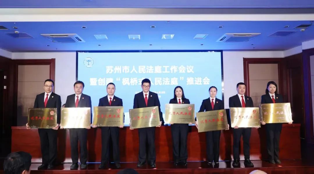 蔡绍刚,沈一平,杨恩乾共同为全市优秀人民法庭,优秀人民法庭庭长颁奖.