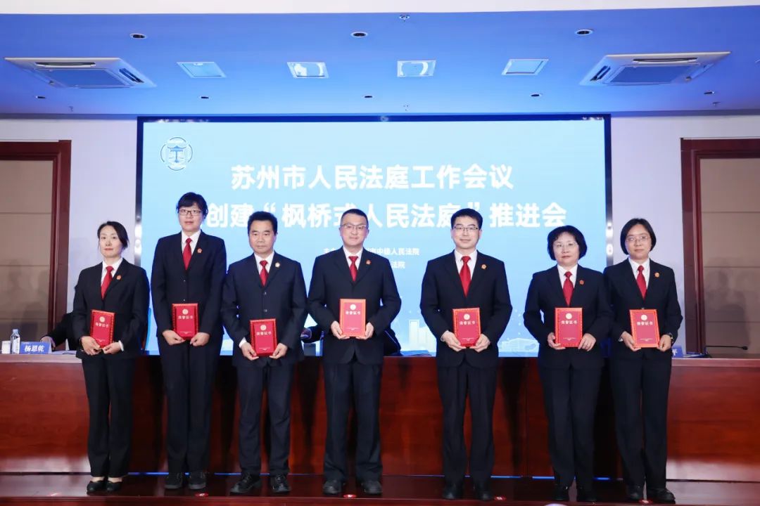 蔡绍刚,沈一平,杨恩乾共同为全市优秀人民法庭,优秀人民法庭庭长颁奖.