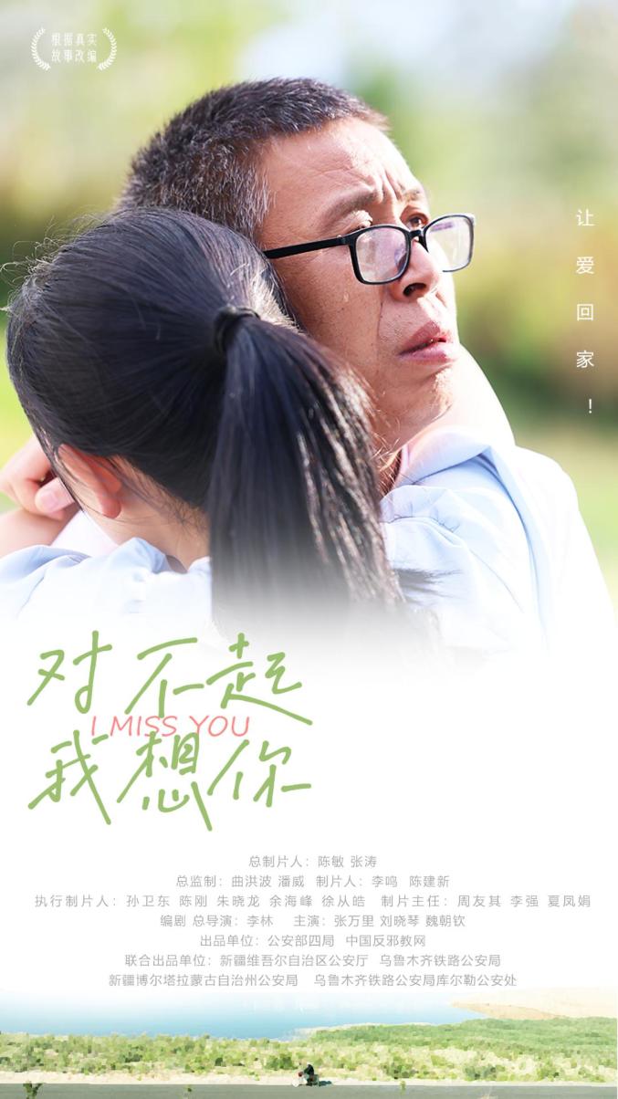 反邪教宣传|女大学生"人间蒸发",父亲苦寻三年!