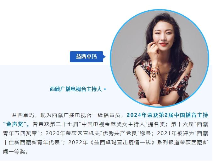 扎西卓玛,益西卓玛唱响天籁!_澎湃号·政务_澎湃新闻-the paper