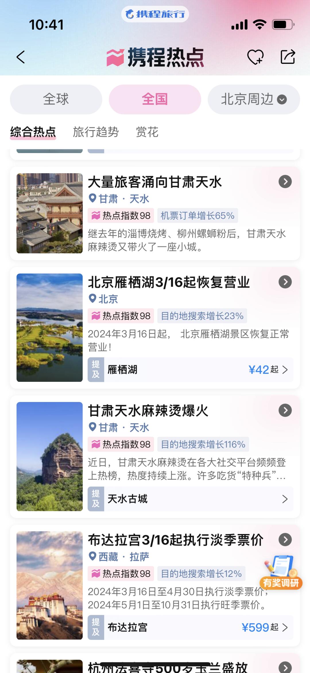 携程特别推出了多款优惠产品,其中包括天水酒店预订享受七折起优惠,让