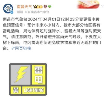 安义人请注意,未来几天天气很刺激→→_澎湃号·政务_澎湃新闻-the