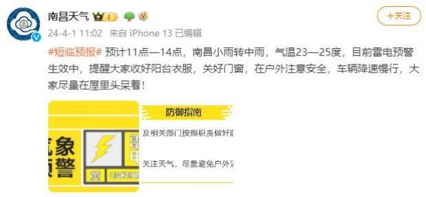 安义人请注意,未来几天天气很刺激→→_澎湃号·政务_澎湃新闻-the