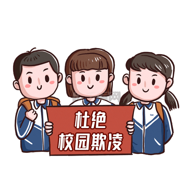 朔州:防欺凌告家长书!