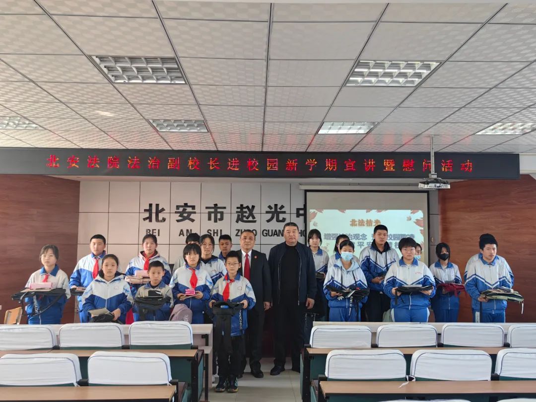 【法治副校长】北安法院:筑起法治的城墙,守护少年的彼方_澎湃号