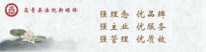 高青县人民法院执行悬赏公告(2024年第3号)高青县人民法院在执行案件
