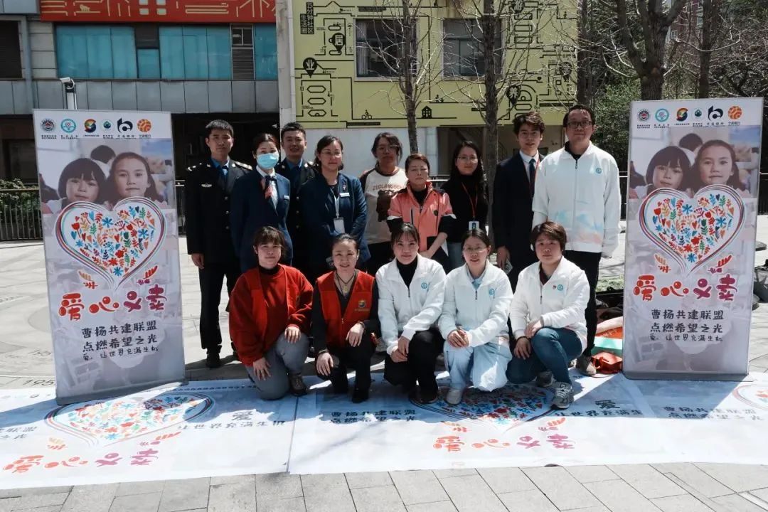 文明医行|曹杨社卫共建携手 "义"起传爱_澎湃号